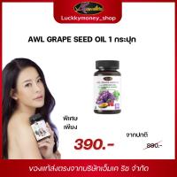 ราคา [ส่งฟรี ของแท้] AWL Bilberry Plus บิลเบอร์รี่ พลัส บำรุงสายตา ลดอาการเมื่อยล้าของดวงตา มีบัตรตัวแทน (28457560177)