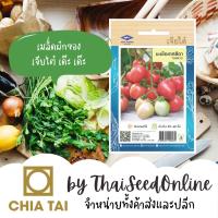 ราคา CTOP เมล็ดพันธุ์ มะเขือเทศสีดา ประมาณ630เมล็ด ตราเจียไต๋ Tomato (463513651)