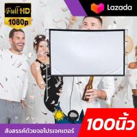 ราคา 100 นิ้ว จอโปรเจคเตอร์พกพาบ้านนอก Portable Mini แขวน มือดึงม้วนเก็บได้ไม่เด้งดูภาพยนตร์ ดูหนังกลางแปลงโปรโมชั่นเริ่มต้ (14290908488)