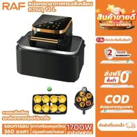 ราคา หม้อทอดไร้มัน 2025 12Lความจุใหญ่ air fryer หม้อทอดไร้น้ำมัน ไก่ทอด หม้อไร้น้ำมัน หม้ออบไรน้ำมัน หม้อทอดไร้มัน (40226809439)