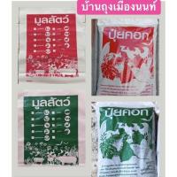 ราคา ถุงมูลสัตว์ ขนาด11”x17”ใส่มูลสัตว์ได้3-4กก.มี60-62ใบถุงปุ๋ยคอกขนาด12”x19”ใส่ปุ๋ยคอกได้5-6โลมี52-54ใบ (18814711805)