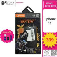 ราคา Future Thailand แบตเตอรี่มือถือใช้สำหรับ I phone 11//1101-1809 (28484894599)