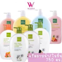 ราคา Baby Bright Shower Cream /Lotion 750ml. เบบี้ ไบร์ท ครีมอาบน้ำ /ครีมบำรุงผิว โลชั่น (24972285222)