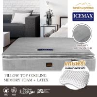 ราคา ที่นอนยางพารา 100% + TOP COOLING MEMORY FOAM หนา 11 นิ้ว หุ้มผ้า Cotton Velour กันไรฝุ่น ขนาด 3.5-6 ฟุต รุ่น ICEMAX GEN2 (11112252876)