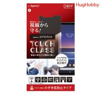 ราคา [ของใหม่] ฟิล์มกระจกกันรอย Sony Xperia 1 ป้องกันคนแอบมอง TOUGH GLASS Deff BKS-XP1P3F (29425100625)