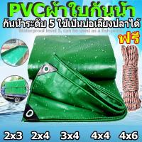 ราคา ผ้าใบ ผ้าใบกันแดดฝน ผ้าใบกันแดดฝน 2x2 2X3 2X4 3x4 4x6 เมตร (มีตาไก่) (18084408176)