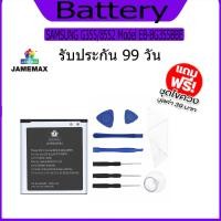 ราคา แบต SAMSUNG G355/8552 แบตเตอรี่ Battery Model EB-BG355BBE (22449247078)