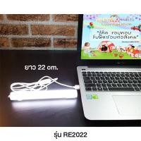 ราคา หลอดไฟ LED USB รุ่น RE2022 พกพาสะดวก ใช้ได้ทุกที่ ราคาถูกกก (14533830879)