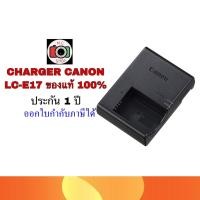 ราคา พร้อมส่ง ✅CHARGER CANON LC-E17 ของแท้ 100% (1382566490)