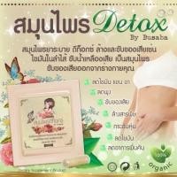 ราคา Detox By กุ้งนาง สมุนไพรยาระบาย ดีท็อกซ์ ล้างและขับของเสียเช่น ไขมันในลำไส้ ขับน้ำเหลืองเสีย เป็นสม (9003404)