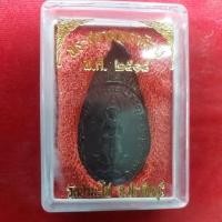ราคา เหรียญพระสยามเทวาธิราช (25654183621)