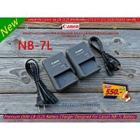 ราคา แท่นชาร์จแบต NB-7L สำหรับกล้อง Canon G10 G11 G12 SX30 SX30IS มือ 1 ตรงรุ่น (ชาร์จได้ทั้งแบตแท้และแบตเทียบ) (22086183753)