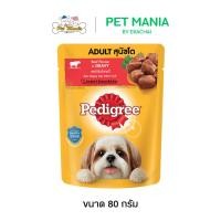 ราคา Pedigree เพดดิกรี อาหารสุนัขโต ชนิดเปียก รสเนื้อวัวในน้ำเกรวี่ 80 กรัม (11398229453)