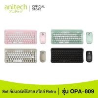 ราคา Anitech Wireless Keyboard & Mouse Combo set คีย์บอร์ดและเมาส์ไร้สาย รุ่น OPA809 (23855148848)