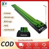 ราคา Yingerjian พรมซ้อมพัตต์ PGM 2.5เมตร Golf Putting Trainer Mat 250 cm x 30 cm putting mat กอล์ฟ พรมพัตต์กอล์ฟ putter mat (3895594657)