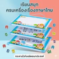 ราคา ชุดกระดานไวท์บอร์ดสอนภาษาไทย กระดานไวท์บอร์ดอเนกประสงค์ ฝึกเขียนเสริมพัฒนาการเด็ก (47610304558)