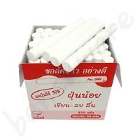 ราคา ชอล์กขาว ชอล์คเขียนกระดาน โรบิ้น Robin 888 (กล่อง 60 แท่ง) (1960489633)
