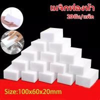 ราคา ฟองน้ำมหัศจรรย์ ขจัดคราบ ฟองน้ำนาโนหนาพิเศษ ติดทนนาน 20 ชิ้น/แพ็ค (11589527262)