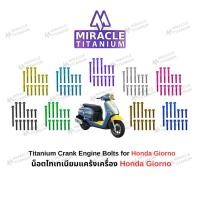 ราคา Honda Giorno Crank Engine Bolts ชุดน็อตแคร้งเครื่อง ไทเทเนียม (24446474778)