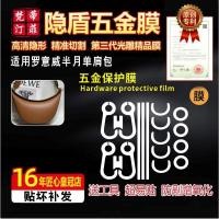 ราคา เหมาะสําหรับ Loewe Loewe Crescent Bag Half Month Shoulder Bag Hardware Film HD Anti-Abrasion Metal Protective Film (41180844209)
