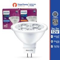 ราคา Philips หลอดไฟ Essential LED MR16 3W / 5W ขั้ว GU5.3 24D 12V (ผ่านบัลลาสต์) (5332887619)