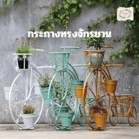 ราคา Vintage Farmhouse - กระถางทรงจักรยาน ที่วางกระถางต้นไม้ ที่วางกระถางทรงจักรยานสไตล์วินเทจ วัสดุเหล็กหนาวางกลางแจ้งได้ (47610187235)