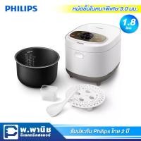 ราคา Philips หม้อหุงข้าว ระบบ Fuzy Logic ความจุ 1.8 ลิตร มาพร้อมหม้อชั้นในแบบเทฟลอน หนาพิเศษ 3.0 มม. รุ่น HD4533/35 (9008990999)