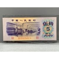 ราคา ธนบัตรรุ่นเก่าของประเทศจีน ชนิด5Jiao ปี1972 UNC (23720744577)