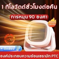 ราคา เครื่องทำความร้อน ฮีตเตอร์พกพา 2000w ฮีตเตอร์ ฮีตเตอร์ไฟฟ้า heater ฮีทเตอร์ทําความร้อน พัดลมไอร้อน เครื่องทําความร้อนฮี (26468253699)