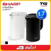 ราคา Sharp กาต้มน้ำร้อนไฟฟ้า รุ่น EKJ-177 ขนาด 1.7 ลิตร (9518719520)