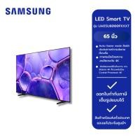 ราคา SAMSUNG LED Smart TV รุ่น UA65U8000FKXXT (28088370737)