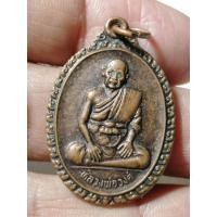 ราคา B1088เหรียญหลวงพ่อวงศ์ วัดบ้านค่าย ระยอง เนื้อทองแดง ปี 2545 (54152652454)
