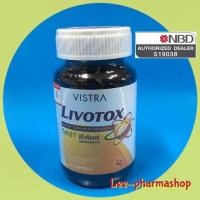 ราคา Vistra Livotox บรรจุ 30 แคปซูล (567663836)