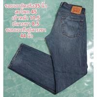 ราคา ยีนส์ลีวายส์ 559 เอววัดจริง35นิ้ว ยีนส์ชายมือสอง โปรดเลื่อนดูภาพและรายละเอียดด้านล่างให้ครบถ้วน (40850162658)
