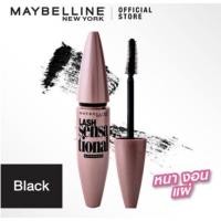 ราคา MAYBELLINE * Lash Sensational Mascara มาสคาร่าสีดำกันน้ำ (16321298543)