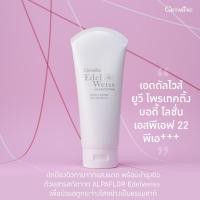 ราคา กันแดดทาตัว SPF 22 UVA UVB โลชั่นกันแดด กระจ่างใส บอดี้ โลชั่นกิฟฟารีน Giffarine UV SUNSCREEN ครีมกันแดด กันแดด Body (25519929399)