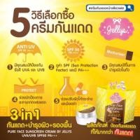 ราคา Pure Face sunscreen cream ครีมกันแดด (300989367)