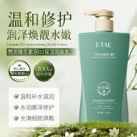 ราคา [ขายร้อน] Fanzhen Ceramide Soothing Moisturizer Moisturizing Repair Moisturizing Anti-Dry Body Lotion ผลิตภัณฑ์ดูแลผิว (58059561092)