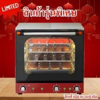 ราคา สินค้ารุ่น YXD-4A เตาอบไฟฟ้าขนาดใหญ่ (41160972418)