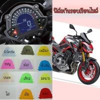 ราคา ฟิล์มกันรอยเรือนไมล์ Kawazaki Z400,Z650,Z900 (5718055932)