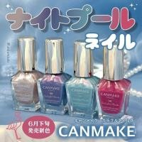 ราคา [Ready Stock] Japan canmake Ida 2025 Limited ยาทาเล็บสีใหม่ N115N116N117N118o (50458170932)