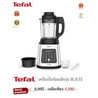 ราคา Tefal เครื่องปั่นร้อนเย็นพลังสูง รุ่น BL83S (29207988782)