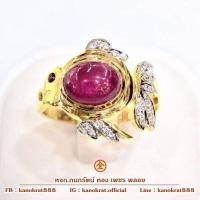 ราคา แหวนพลอยทับทิมหลังเบี้ย ประดับเพชรสวิส ตัวเรือนทองคำแท้ 90% แหวนดีไซน์ปลาทอง ขนาดแหวน 53 ปลาทองเสริ (50658906314)