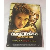 ราคา DVD คนหมาเดือด แผ่นแท้ มีพากย์ไทย (23156788733)