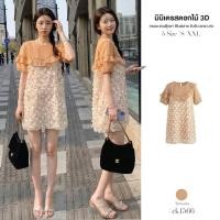 ราคา ชุดเดรสสั้นทรงเอสีส้มอิฐ ผ้าชีฟองพิมพ์ลายดอก จีบอก ระบายหน้า-หลัง มีซับในเต็มตัว แขนตุ๊กตาสม็อคยางยืด #ck1566 (46909684438)