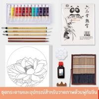 ราคา ชุดกระดาษและอุปกรณ์สำหรับวาดภาพด้วยพู่กันจีน (แบบแยกชิ้น)国画 (4883891408)