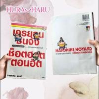 ราคา เครยอนชินจัง ชินจังจอมแก่น (รวมสี/ขาวดำ) (44557645939)