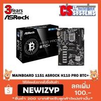 ราคา Mining bitcoin Mainboard (เมนบอร์ด) ASROCK H110 PRO BTC+ 13GPU (2036385181)