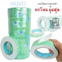 ราคา Nuvo MAX เทปโฟม เทปกาว 2 หน้า กว้าง 24 มม. x ยาว 7 หลา แม็กซ์ (12ม้วน) โฟมเทป ขายส่ง Double-Sided Tape (26925856860)