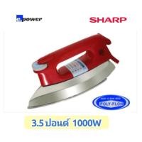 ราคา SHARP​ เตารีด​ AM-P455T​ (3.5 ปอนด์)​ เคลือบโพลีฟลอน (9247076871)